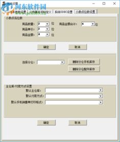 通訊財神手機銷售管理軟件 2018官方版功能介紹與獲取指南